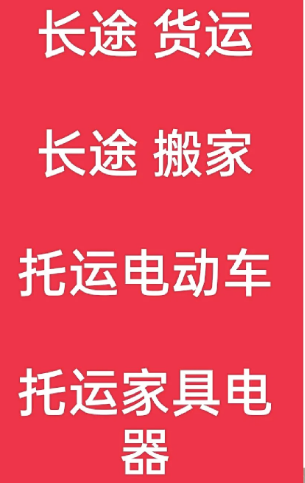 湖州到新民搬家公司-湖州到新民长途搬家公司