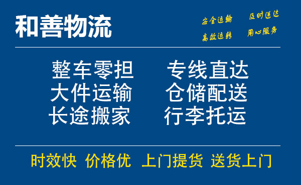 新民电瓶车托运常熟到新民搬家物流公司电瓶车行李空调运输-专线直达