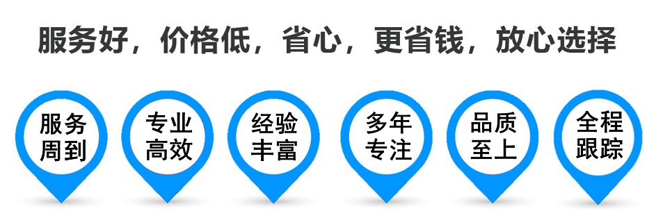 新民物流专线,金山区到新民物流公司